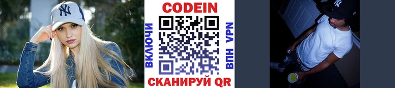 Codein напиток Lean (лин)  Купить закладки  Суджа 